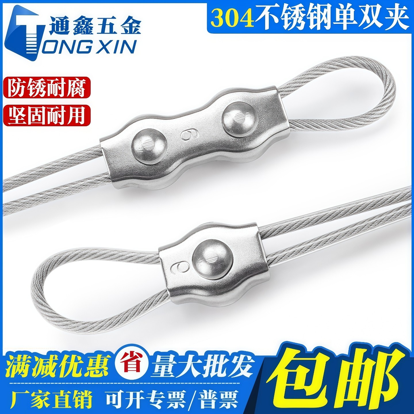 单双夹 304不锈钢钢丝绳卡头 夹头 钢丝卡头 钢丝绳夹头M2-M10,五金/工具,组合件和连接副,淘宝优惠券,粉丝福利购,淘宝优惠卷