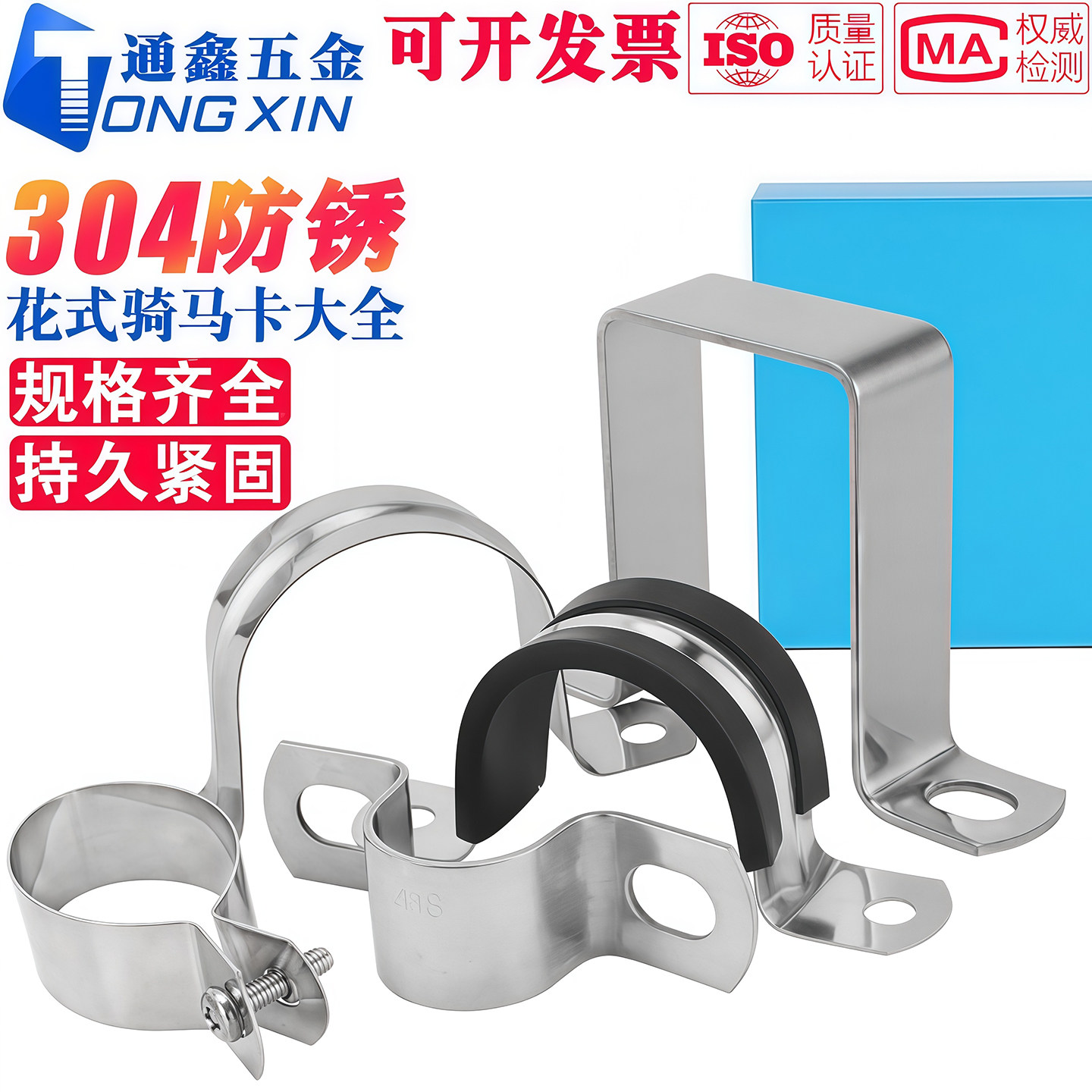 304不锈钢骑马卡大全加厚胶条方形接地管卡水管夹201电线U型卡扣