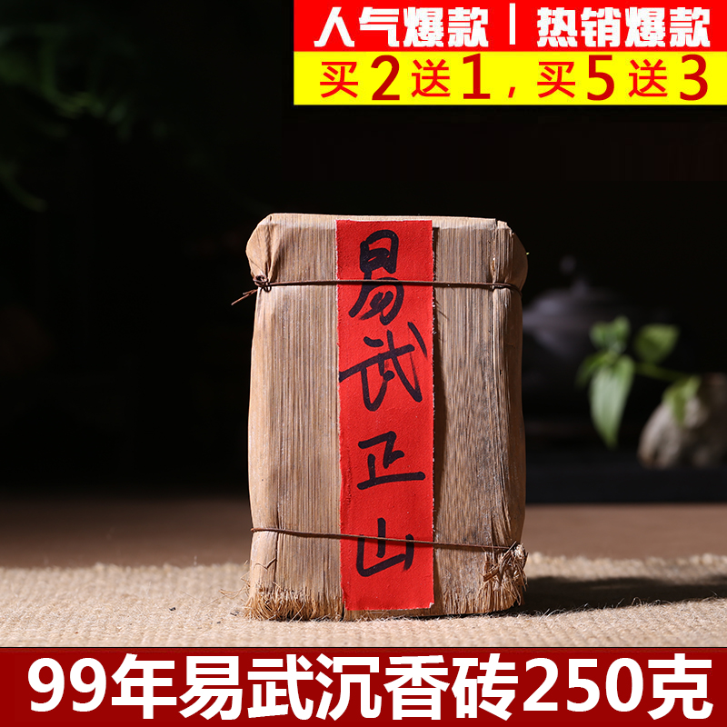 ÆÕ¶ýÊì²èש²è¹ÅÊ÷²èשÕ䲨²èÒ×ÎäÊì²èש²è250¿ËÆÕ¶ý²èÊì²èÀϲè