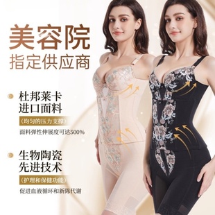 昱美东方盛世红颜香妃贵妃身材管理器正品 塑身衣收腹提臀美容院