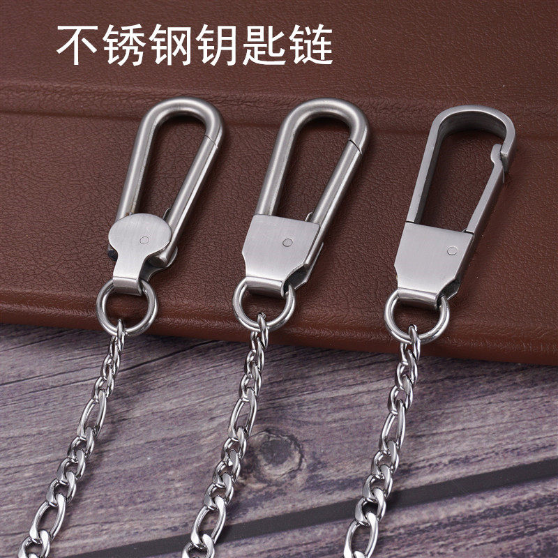 不锈钢钥匙链NK链老人男士防丢钥匙圈手工钥匙扣裤链钱包链裤