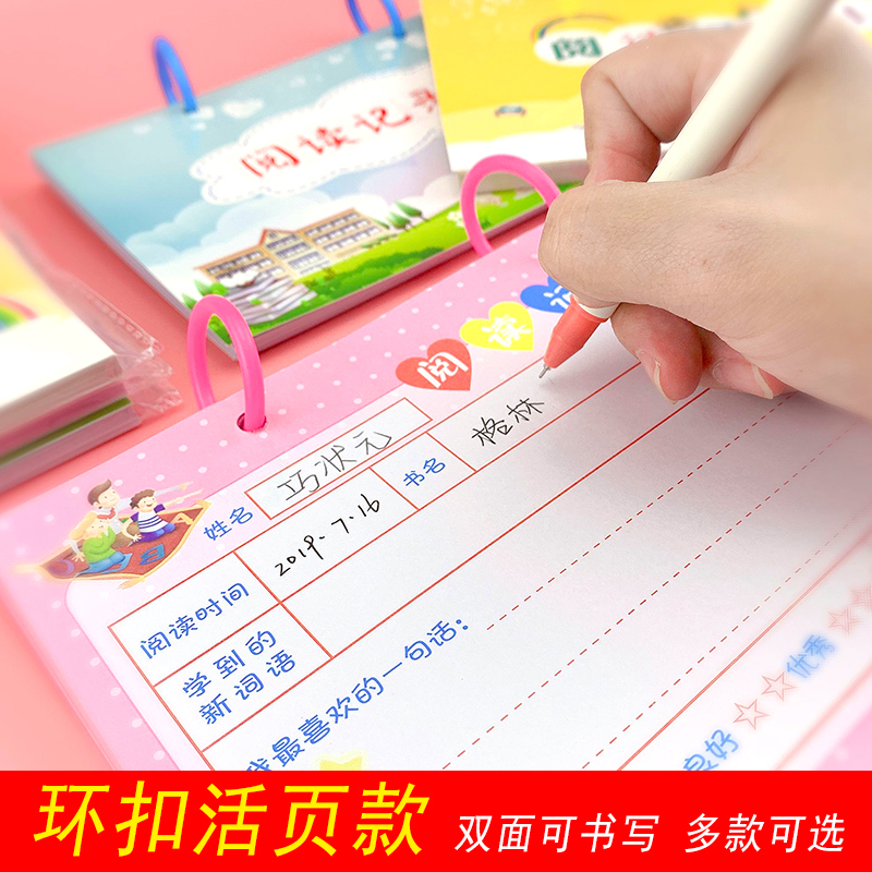 课外阅读记录卡 好书推荐卡小学生读书记录卡 阅读登记卡摘记卡