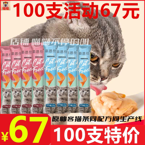 帅克营养增肥三文鱼整箱湿粮包