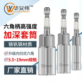 电动扳手套筒头批头内六角加深风批手电钻风炮螺丝刀加长螺母扳手