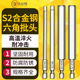 内六角批头气动电动螺丝刀S2强磁铁风批扳手直柄披头电钻加长套装