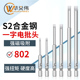 802电批头一字电动批头套装 进口S2高硬强磁性电钻电动螺丝刀披头