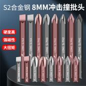 一字十字冲击头内六角螺丝头冲击头S2合金钢击打螺丝刀头