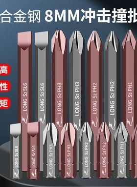 一字十字冲击头内六角螺丝头冲击头S2合金钢击打螺丝刀头