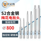 800梅花电批头S2合金钢电动螺丝批4mm柄六角花型星型实心起子刀头