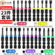 新款 组合 批头十字一字内六角梅花口字手电钻螺丝刀异形加长套装
