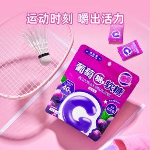 美生唐葡萄糖软糖添加益生菌果汁软糖补充能量小零食糖果买二赠一