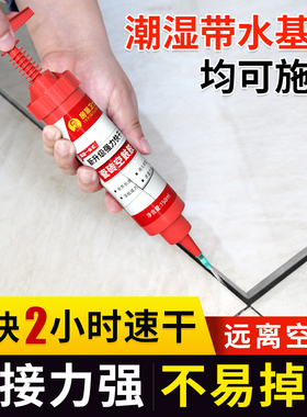 快干瓷砖空鼓专用胶强力粘接剂地砖起翘修复修补注射填充磁砖背胶