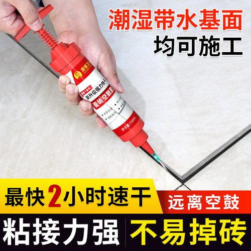 【全网升级款】一体式快干空鼓胶