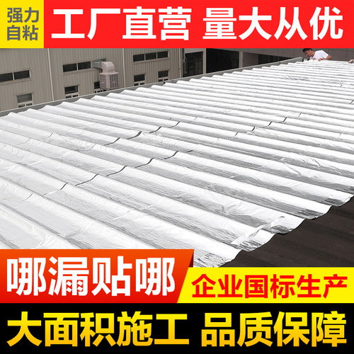 【国货之光】全网高品质防水卷材