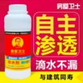 Haridator chống thấm cao su thâm nhập mái nhà vật liệu cắm Wang bên ngoài phòng tắm chống thấm nước