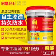 House Guard Chất chống thấm chống thấm Chất liệu chống thấm dột Mái nhà Cắm King Tường bên ngoài Nhà vệ sinh Lớp phủ chống thấm keo dan chong tham