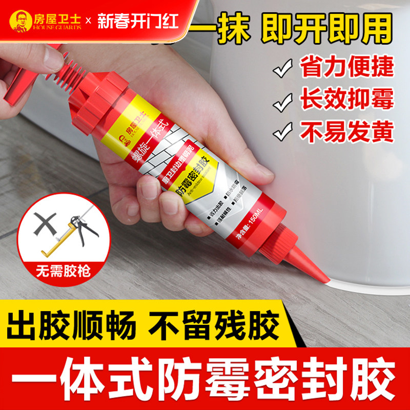 塑钢泥防水防霉厨卫密封胶卫生间补填缝隙胶密封堵漏王胶泥速凝型