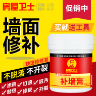 Ngôi nhà Người giám hộ Sửa chữa Tường Thạch cao Sửa chữa Tường Sơn Trắng Lỗ Da Vết nứt Sửa chữa Dán Tường Sửa chữa Bột bả Dán băng dính chống thấm mái tôn