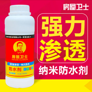 【老客力荐】全网高标准防水剂
