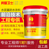 Bảo vệ ngôi nhà dựa trên tinh thể thấm tinh thể xi măng Lớp phủ chống thấm Mái nhà Vật liệu chống rò rỉ chống rò rỉ Nhà vệ sinh Keo chống thấm băng keo chống nước nitto