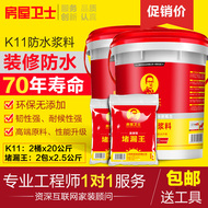 K11 linh hoạt phổ quát lớp phủ chống thấm cơ bản vật liệu chống thấm cơ bản cho trang trí nhà bếp và phòng tắm keo dính chống thấm