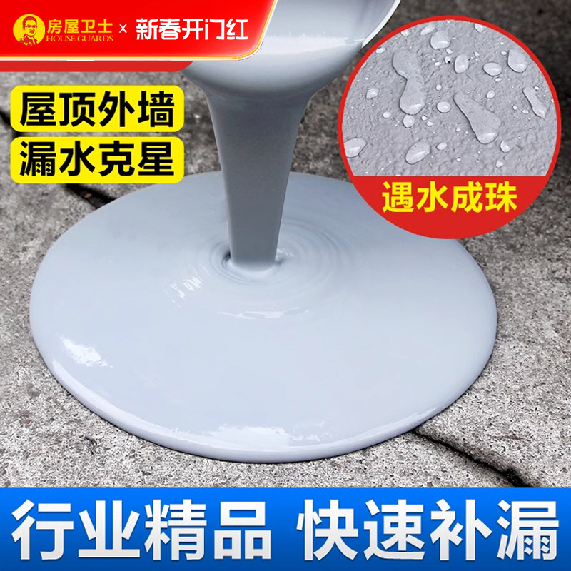 屋顶防水补漏材料外墙房顶聚氨酯喷剂楼顶沥青堵漏王神器涂料胶水