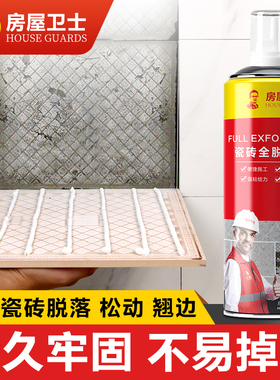 瓷砖胶强力粘合剂贴墙砖地砖起翘专用胶代替水泥空鼓修复瓷砖背胶
