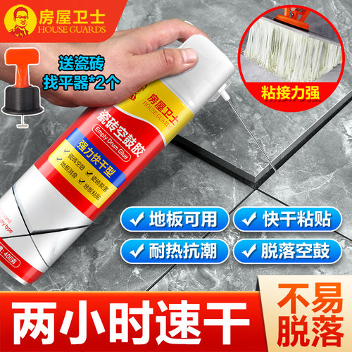 新升级瓷砖空鼓专用胶2小时速干