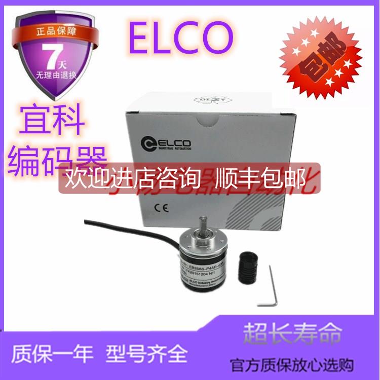 询价宜科编码器EV50W15-L6CR-1024.JW24