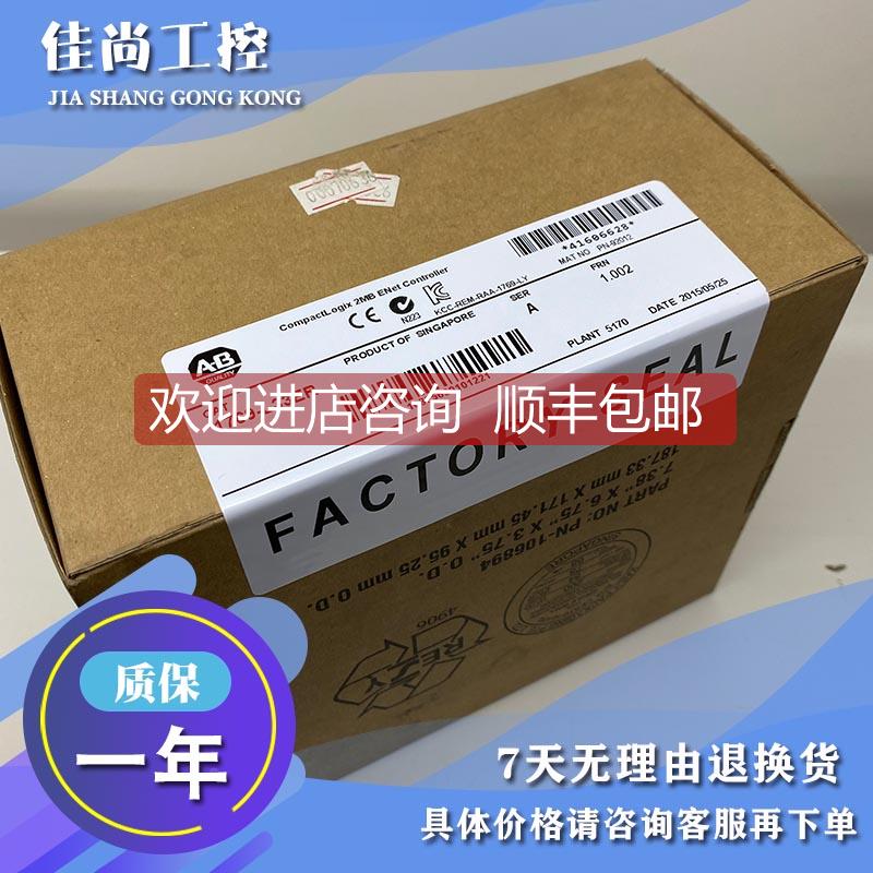 议价5069-L330ER CompactLogix 3MB Enet Controller