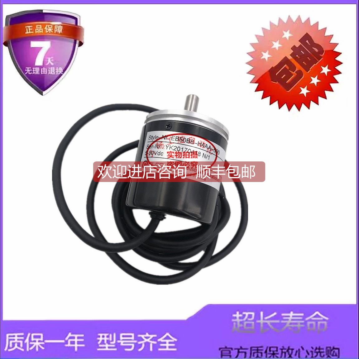 询价宜科增量型编码器 EB50B8-H4AA-500