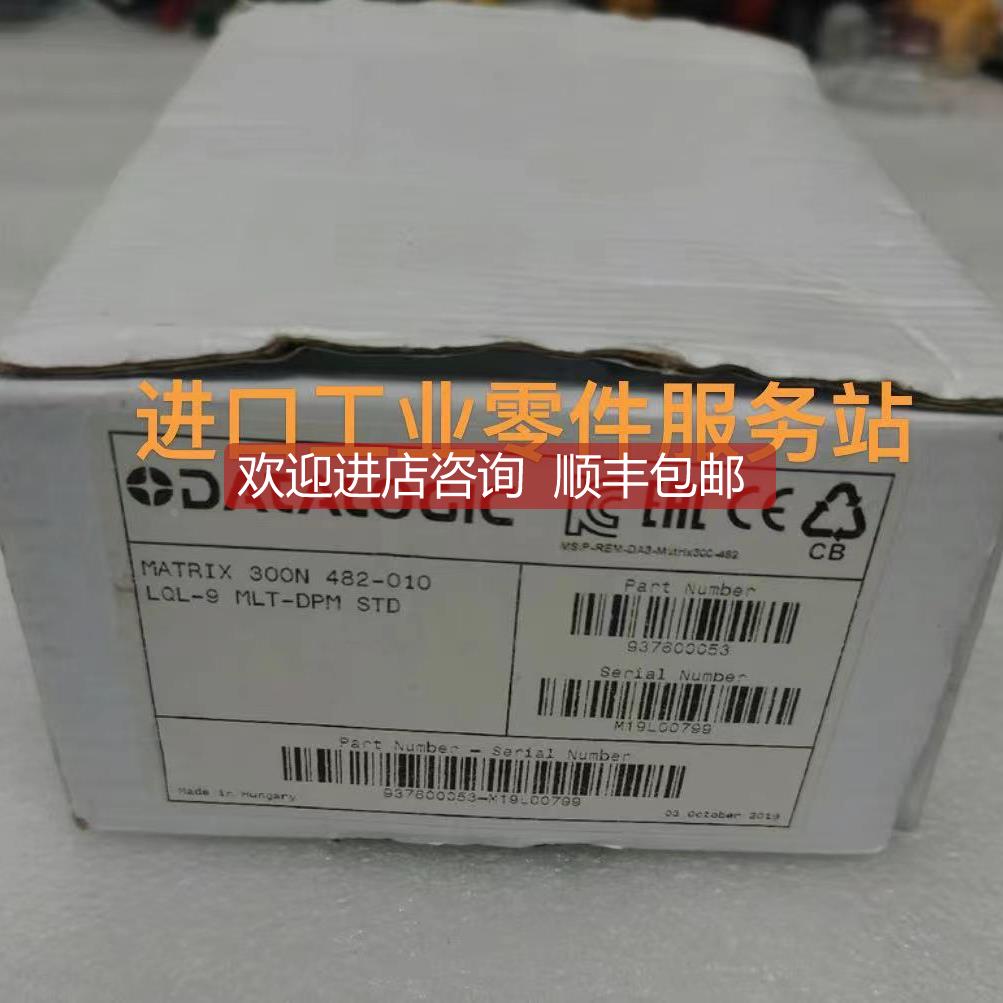 询价得利捷读码器 MATRIX 300N 482-010