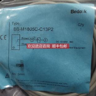 M1805C 詢價(jià)Bedo比杜克BB C13P2接近開關(guān)光電開關(guān)