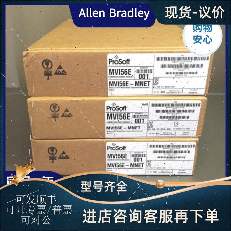 询价AB MVI56E-MNET MVI56E-MNETC MVI56E-MCM第三方模块