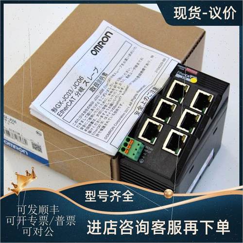 询价GX-JC06 EtherCAT接合点从站