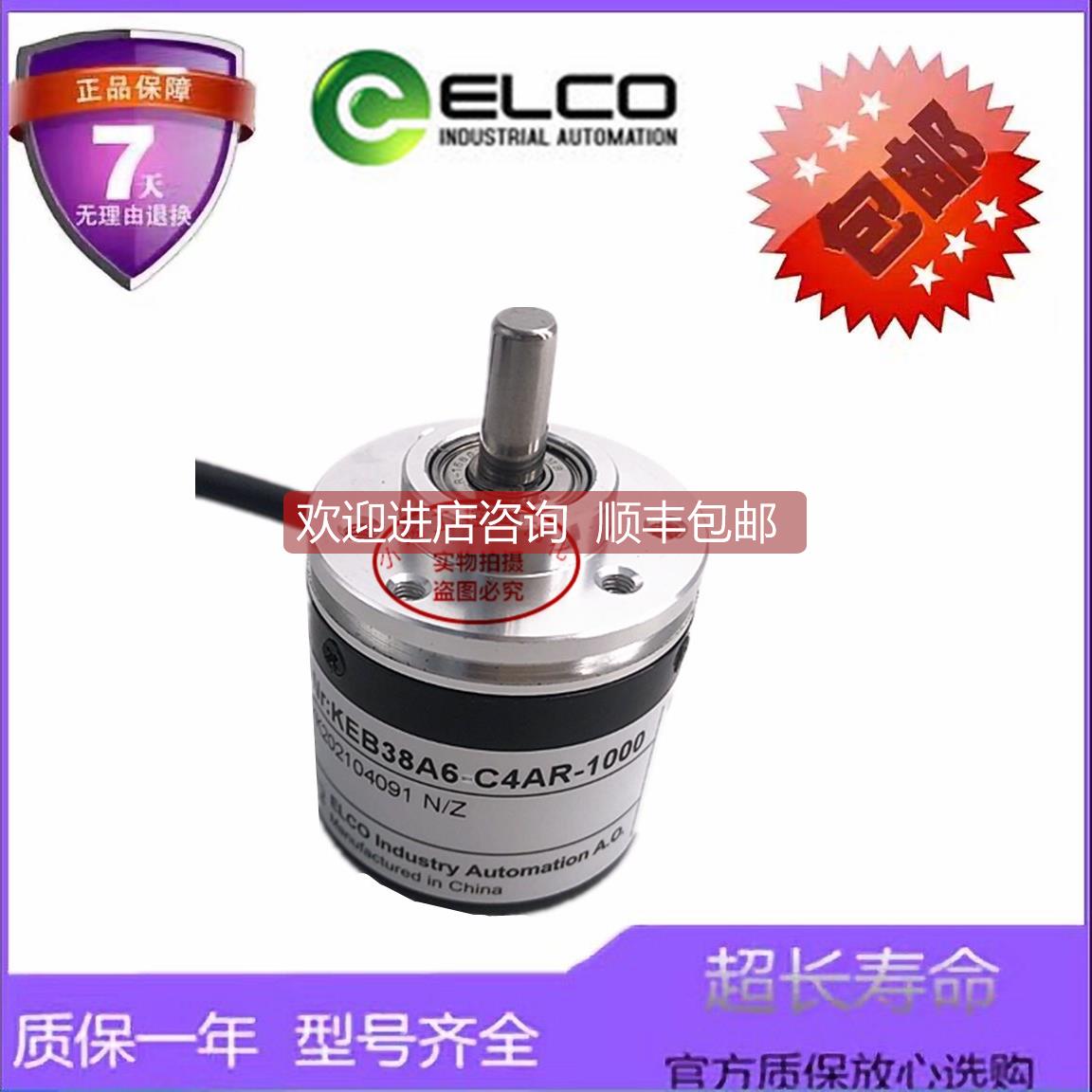 询价宜科 ELCO 编码器KEB38A6-C4AR-1000