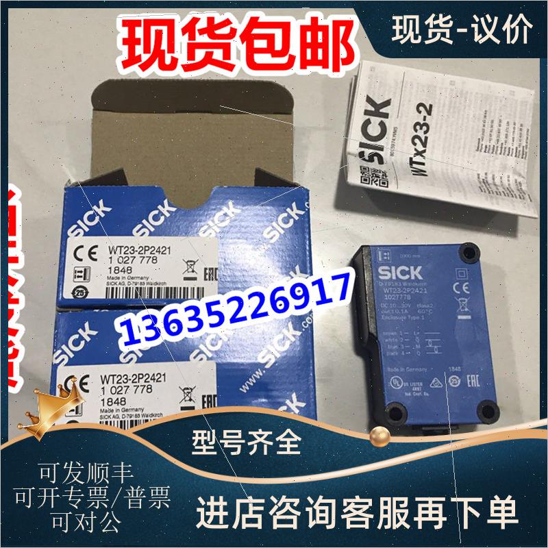询价WT23-2P2421 10277781027779 WT23-2P2441 SICK