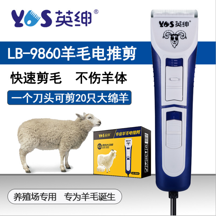 英绅绵羊电推剪大功率插电大型犬剪毛狗狗宠物剃毛器剪羊毛的推子