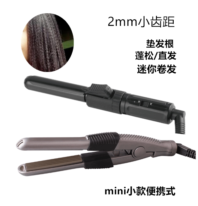 鹰堡迷你小夹板卷发棒便携直卷两用空气刘海内扣玉米烫蓬松不伤发