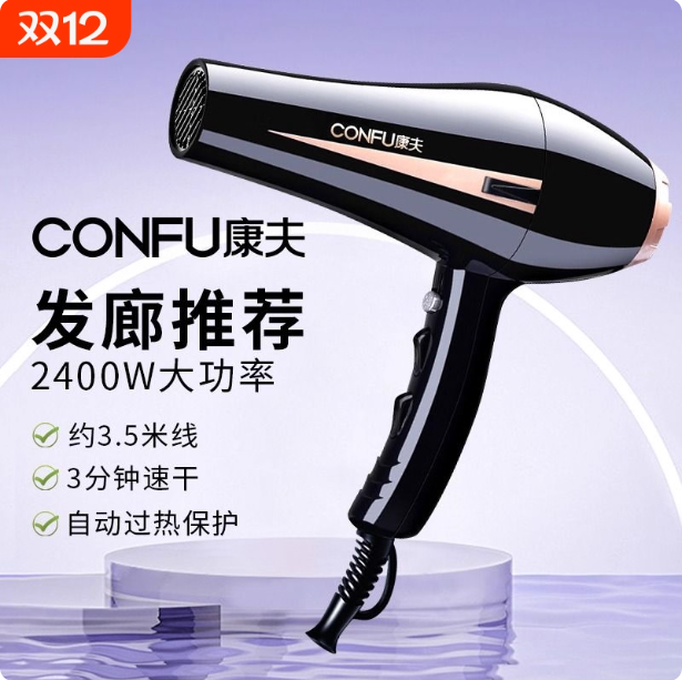 康夫电吹风机负离子家用护发大风力理发店大功率速干吹风筒专业用