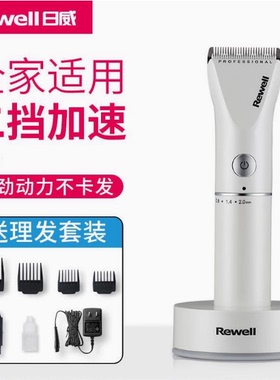 日威专业充电式理发器儿童剃头刀