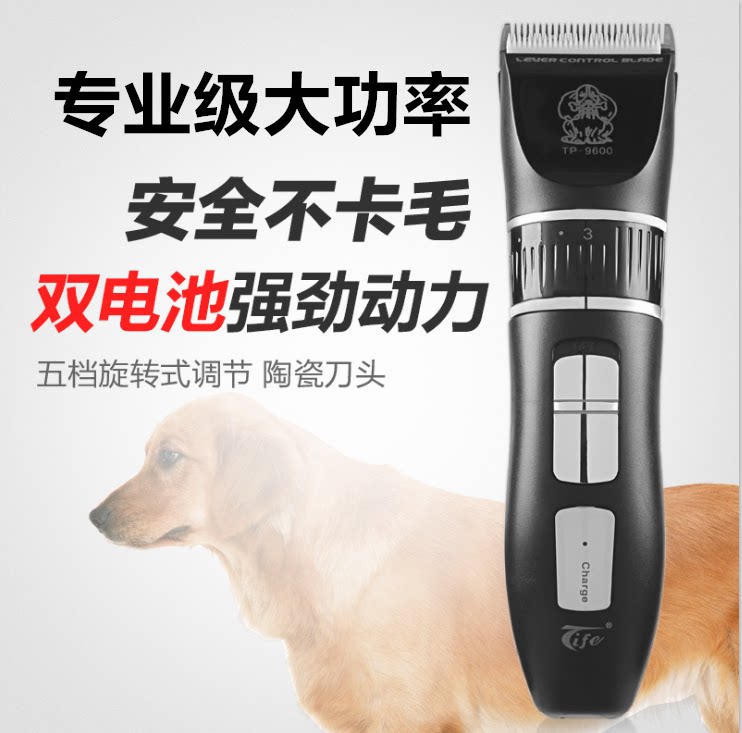 专业狗狗剃毛器宠物电推剪泰迪狗毛推子推毛剪毛神器猫咪剃脚毛器