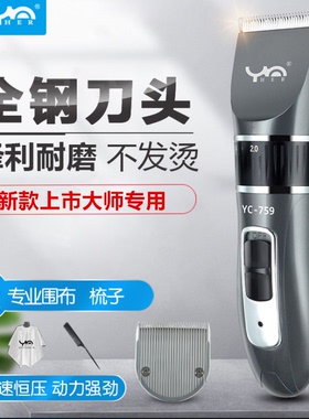 特锋发廊专业电推子剃头刀