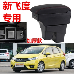 适用于14-20款本田新飞度扶手箱15 16 171819年三代飞度手扶箱GK5