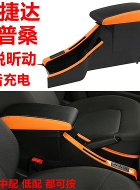 大众新捷达扶手箱2013 17 18 19 20 21款新桑塔纳va3中央手扶箱盒