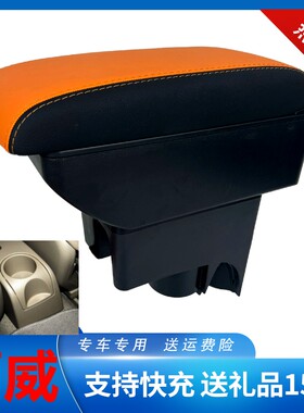 日产骊威扶手箱专用免打孔