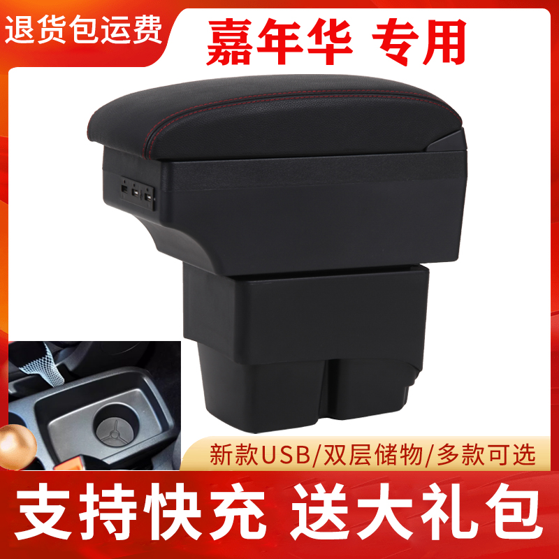 福特嘉年华扶手箱专用中央新嘉年华三箱两厢手扶箱原装改装2014款