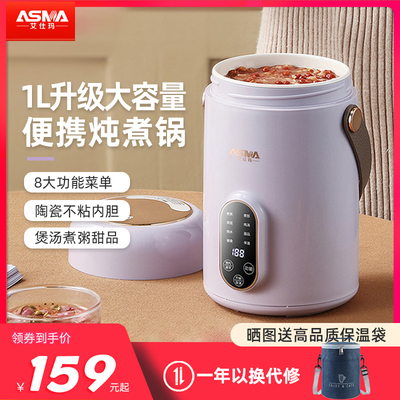 艾仕玛陶瓷全自动电炖锅保温预约