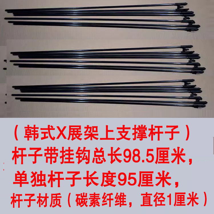 韩式X展架上支撑杆98厘米 挂钩 帽子配件海报展架特价图片