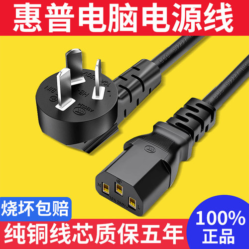 品牌原装纯铜大功率电源线